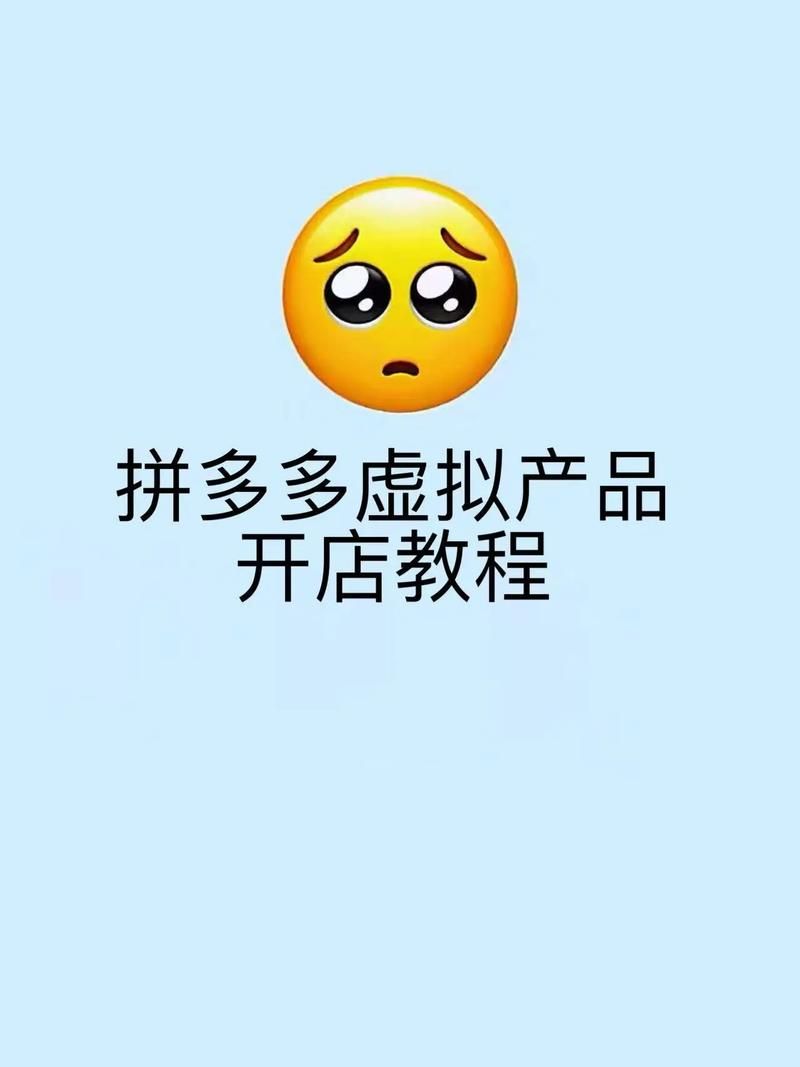 拼多多助力自助网站-实测科普：详细工具方法