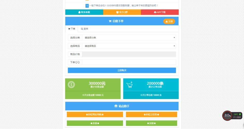 彩虹代刷网-了解平台详细24自助教程