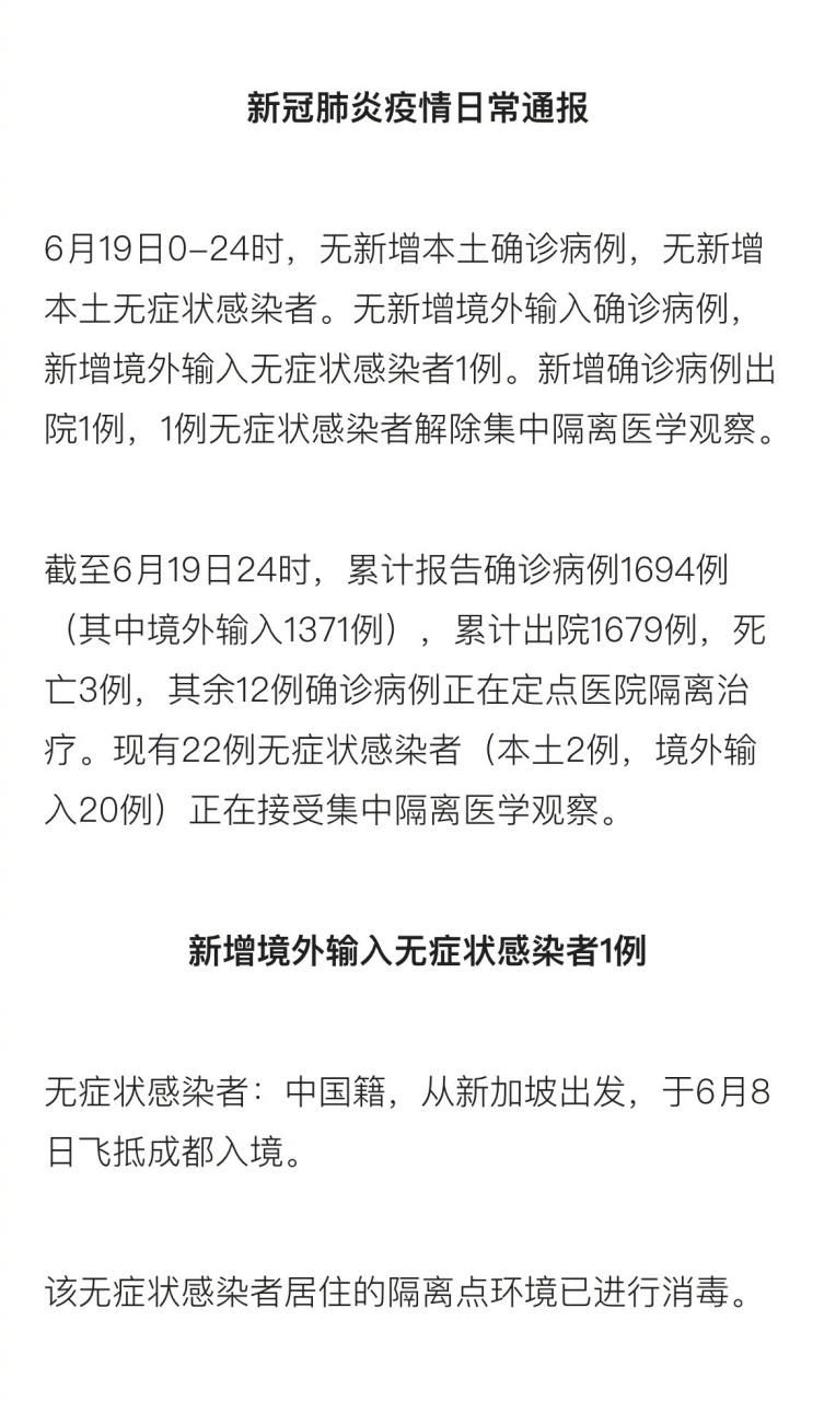 【辽宁铁岭昨日新增破5_辽宁铁岭肺炎疫情最新消息2月12日】
