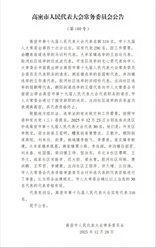山东省潍坊市高密市近3天新增22例本土确诊/潍坊高密新冠