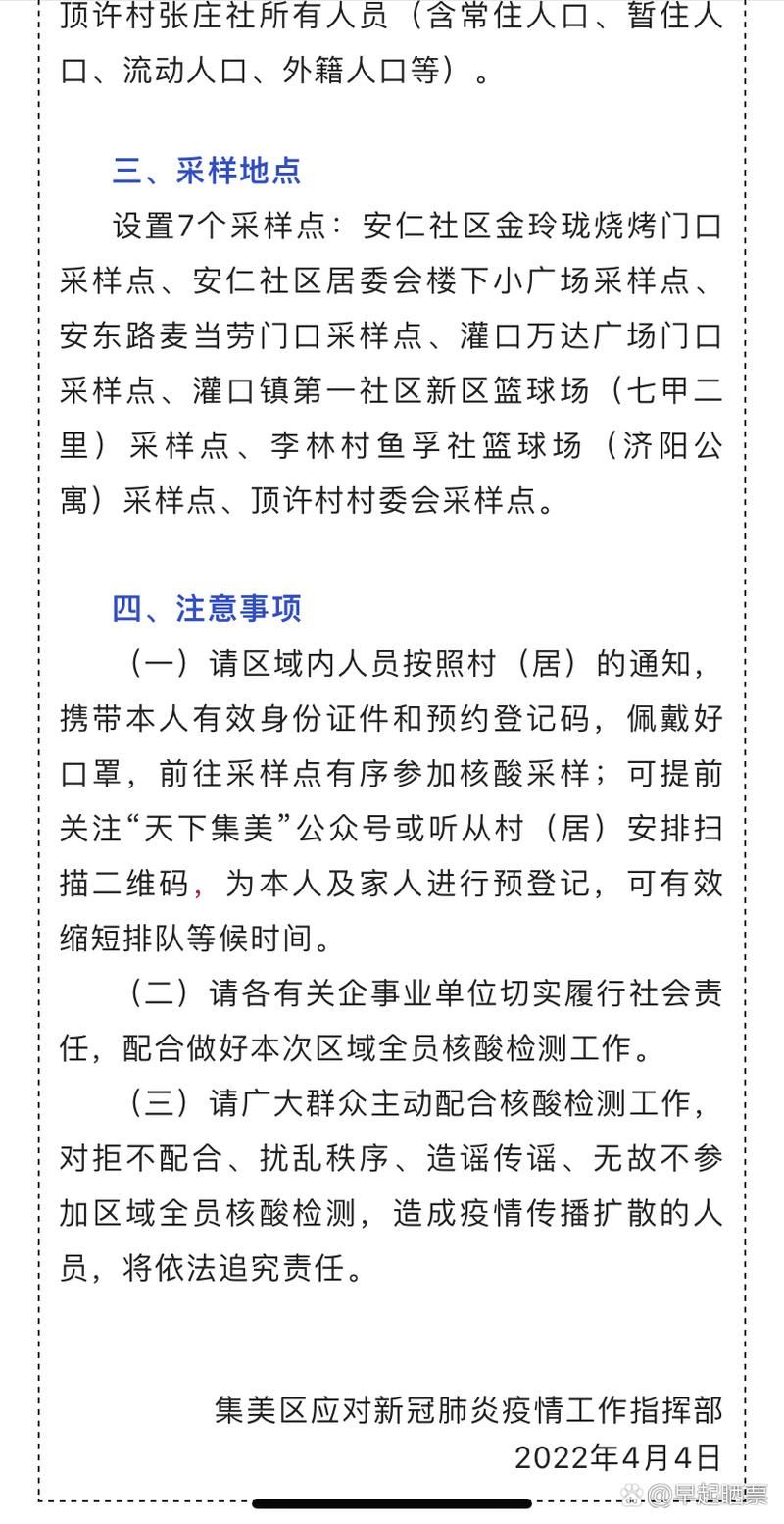 福建厦门集美区核酸阳性已蔓延27地(厦门市集美感染了一例新冠)