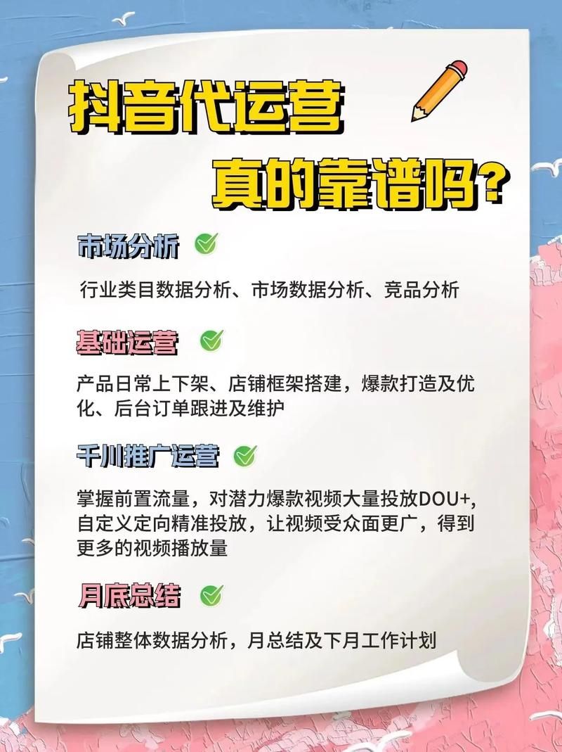 抖音免费领5000点赞靠谱吗：【运营软件教程分享】