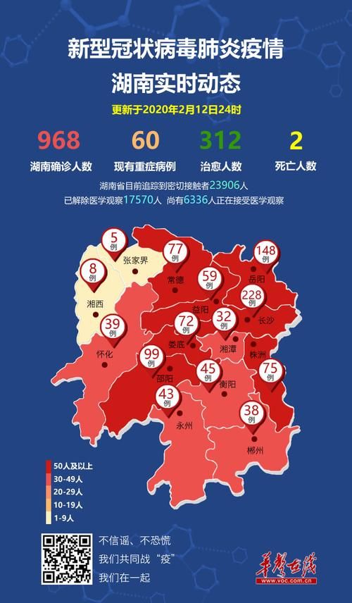 【湖南永州宁远县累计报告本土确诊18例,湖南省永州市宁远县新型冠状病毒】