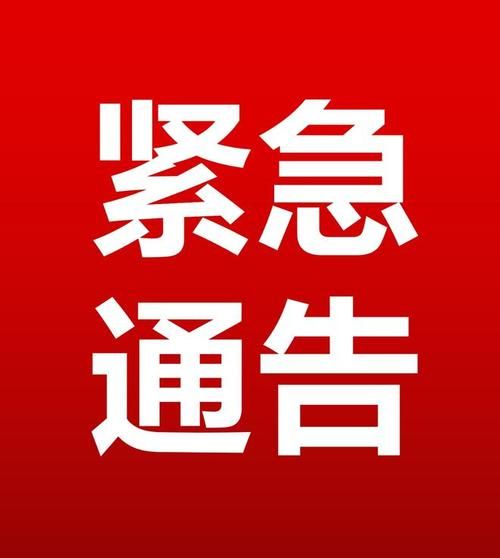 云南昭通水富今日无新增阳性感染者_云南昭通水富疫情最新消息