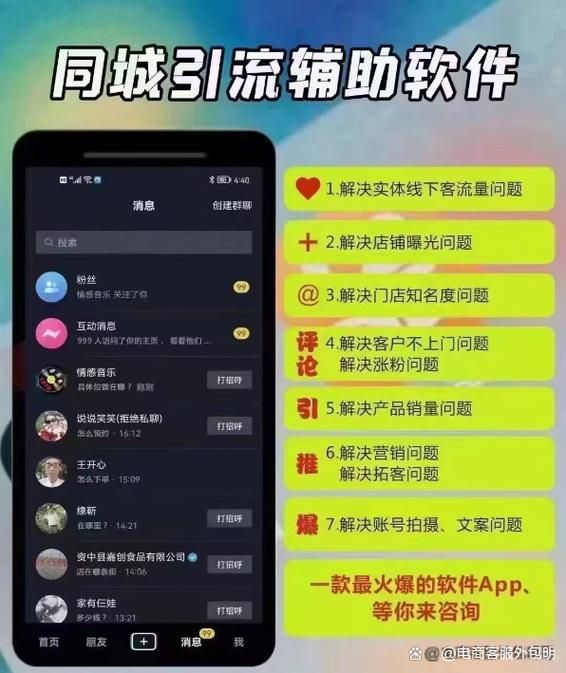 抖音低价涨粉：分享技术