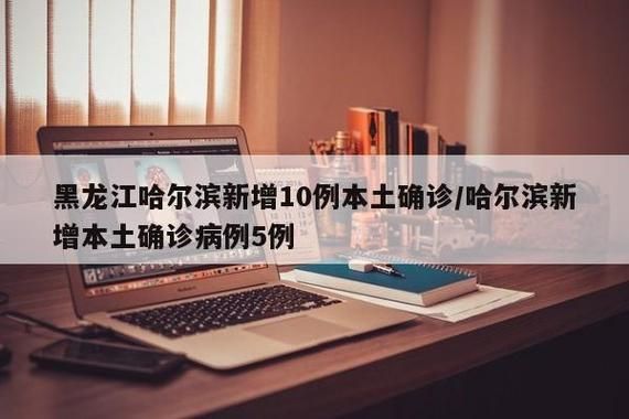31省10月11日新增20例阳性感染者_10月11日全国新增病例