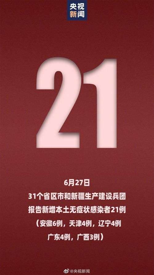 全国新增21例确诊其中本土1例/全国新增1例确诊病例