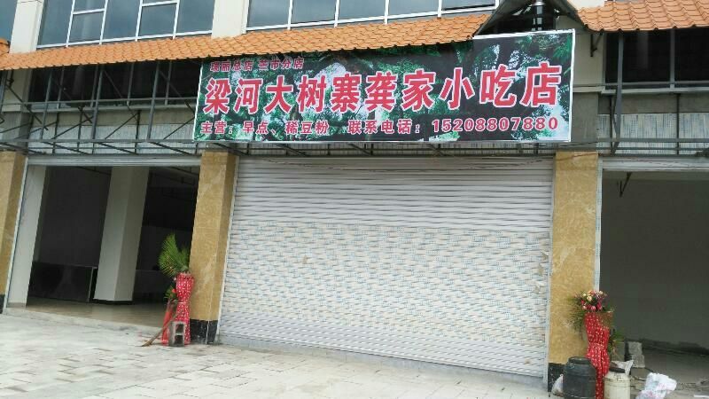 警方通报云南德宏傣族景颇族自治州梁河县疫情最新情况/云南德宏州梁河县疫情公告
