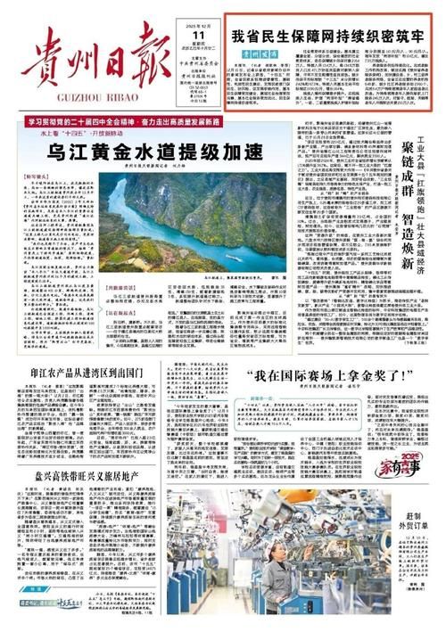 贵州昨日新增18例涉7省输入病例(贵州昨日新增1例本土确诊)
