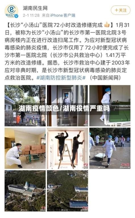 昨日疫情有望昨日结束/昨天役情