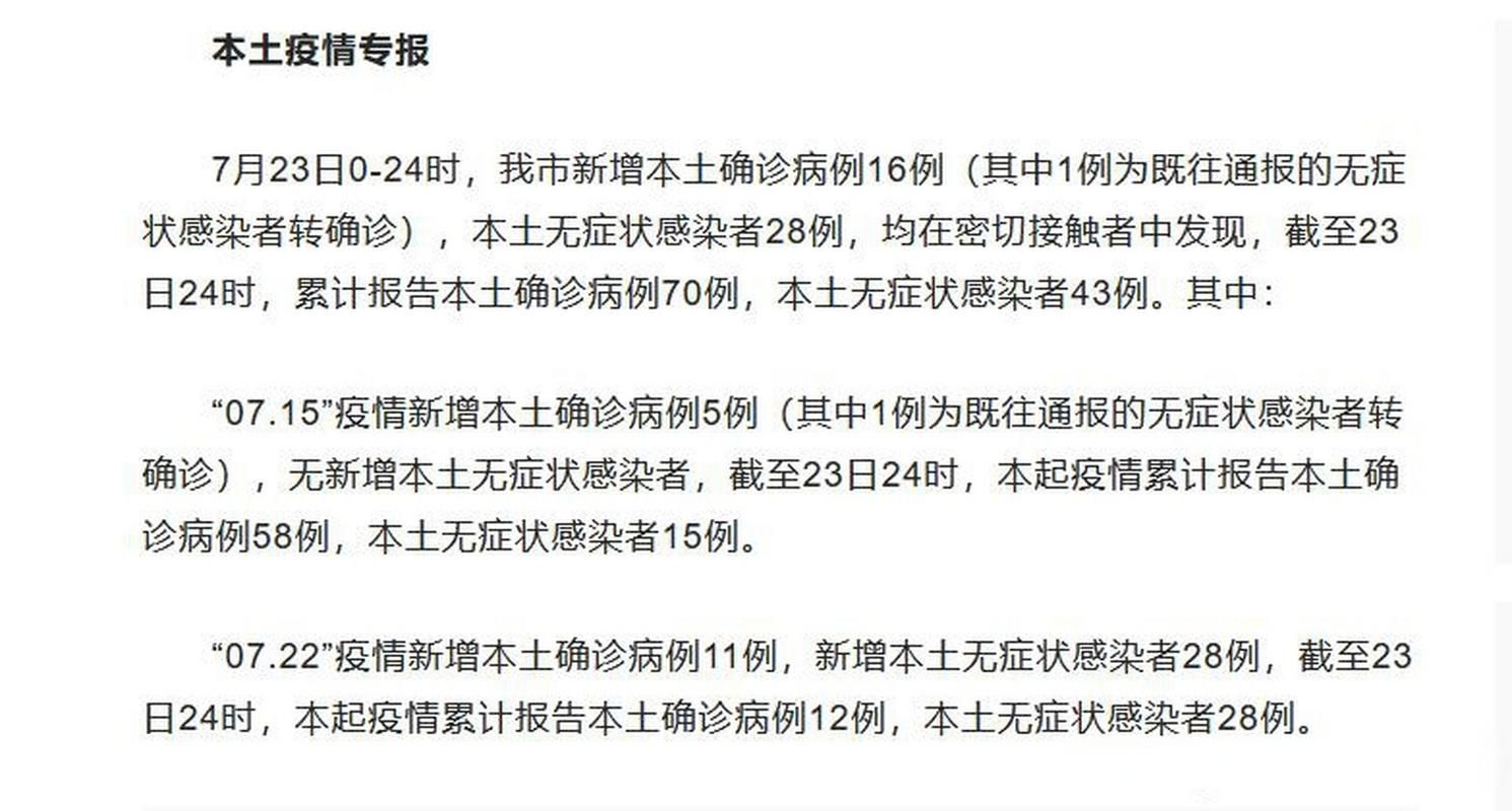 【多地新增23例重症及28例无症状,多地新增23例重症及28例无症状怎么回事】