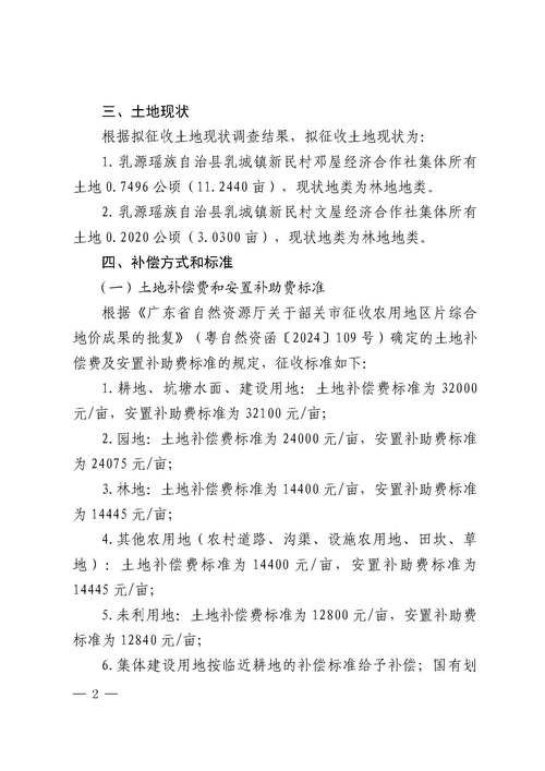 广西壮族自治区桂林临桂区新增12例重症，从涉7省抵江西宜春宜丰县的简单介绍