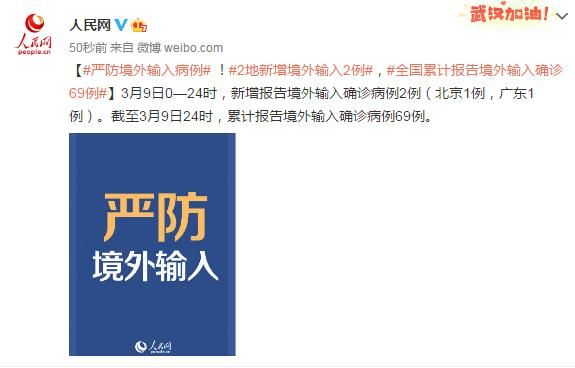 【德清县累计报告境外输入1例,德清确诊病例】