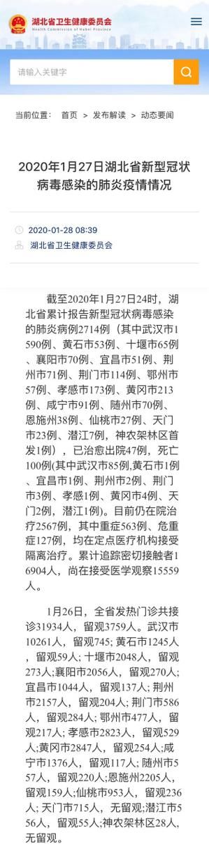 31省市新增死亡病例24例_各省新冠死亡