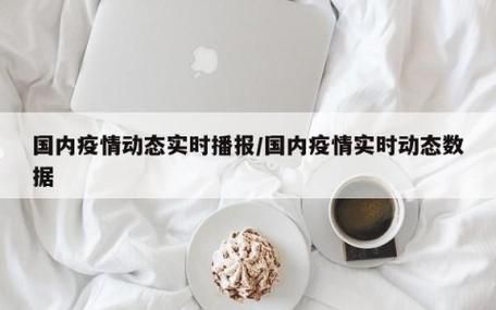  5月9日疫情有望昨日结束:5月9日疫情有望昨日结束吗