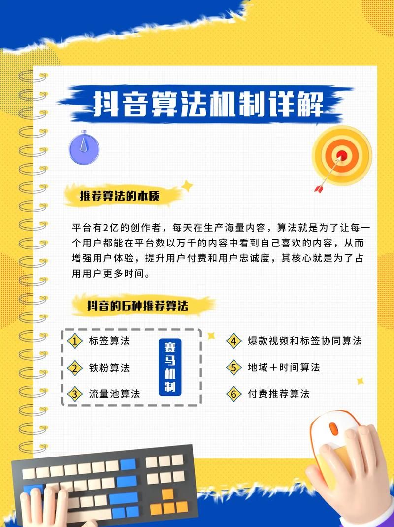 抖音100赞免费-(曝光运营必备猫腻)科普一下
