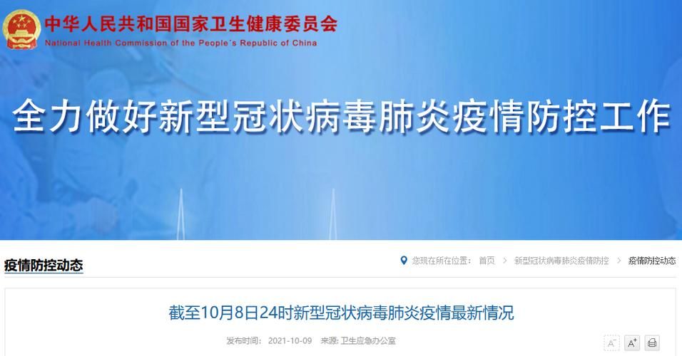 【31个省份新增5例本土确诊涉17省,31个省区市新增17例本土确诊】