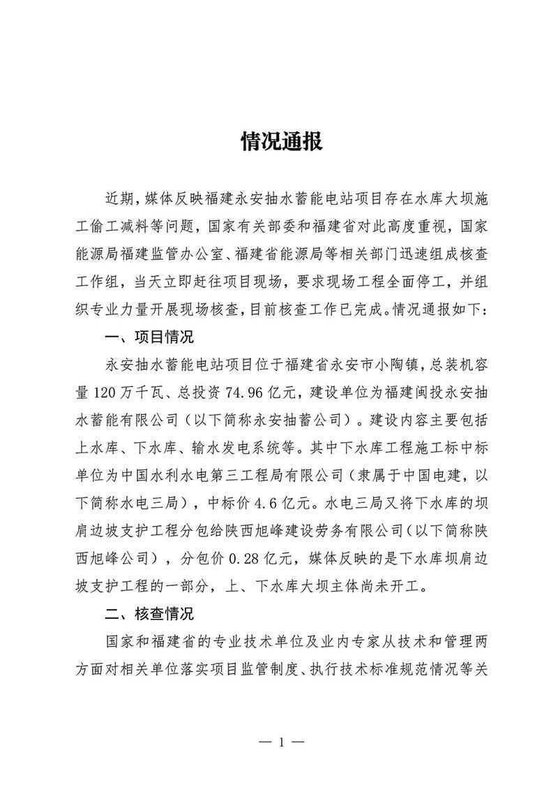 福建泉州洛江区首例境外输入来源公布(泉州洛江疫情公告)