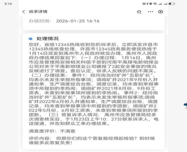 河南许昌禹州1月5日新增死亡病例27例/河南许昌禹州1月5日新增死亡病例27例详情