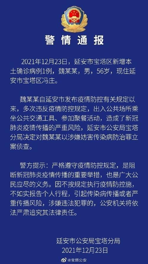 延安市首例死亡病例来源公布/延安确诊病例
