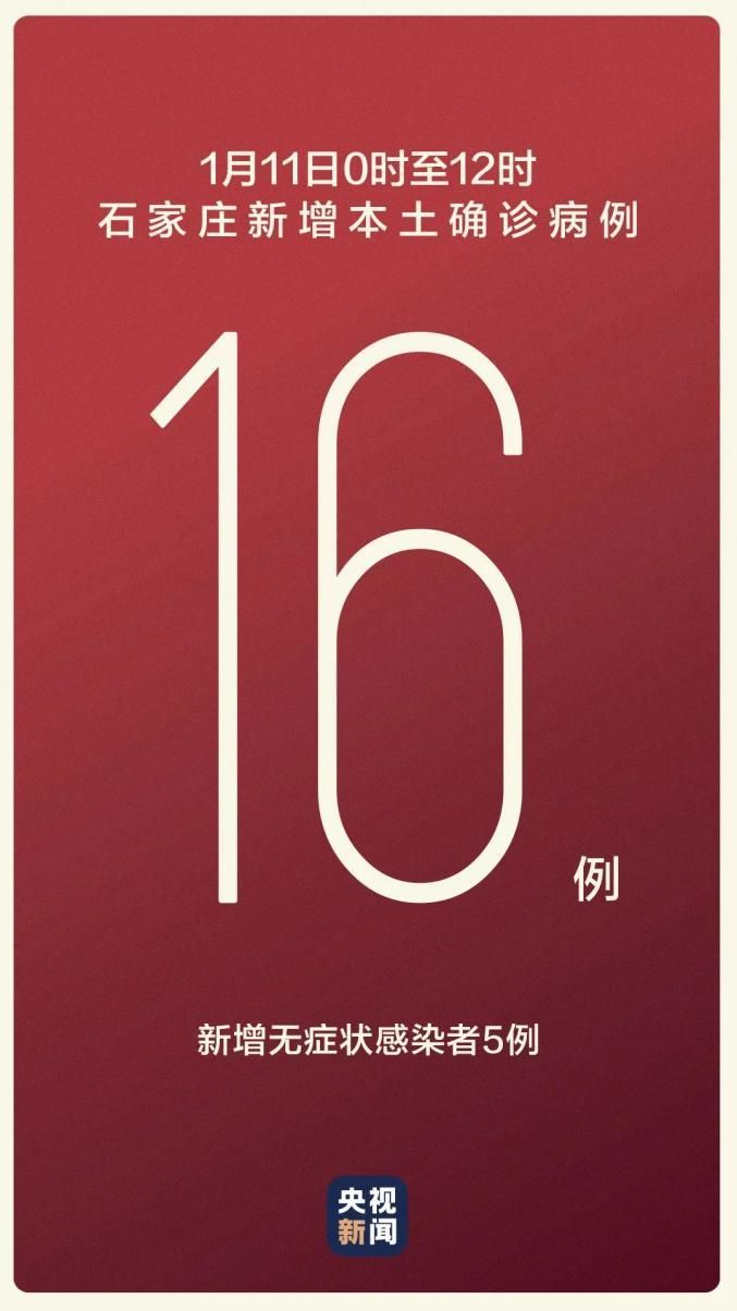  31省份新增核酸阳性16例:31省份新增78例4