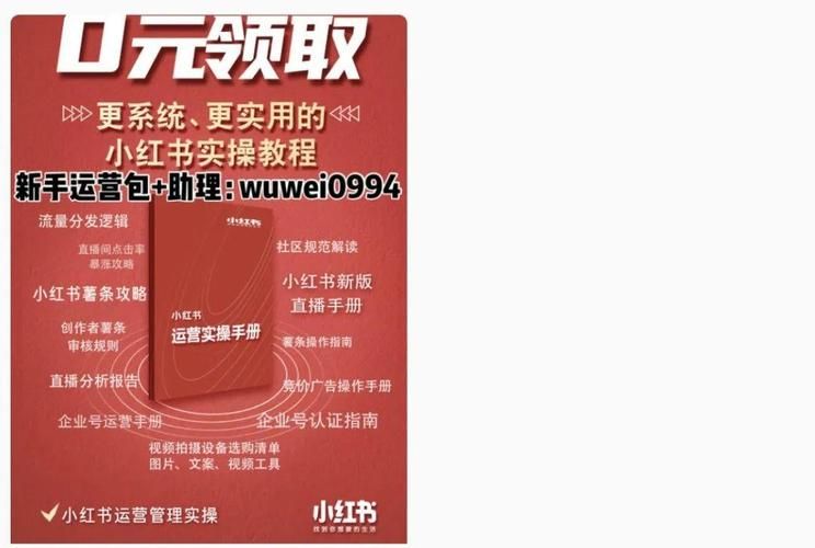 小红书涨粉自助平台/链接获取联系方式