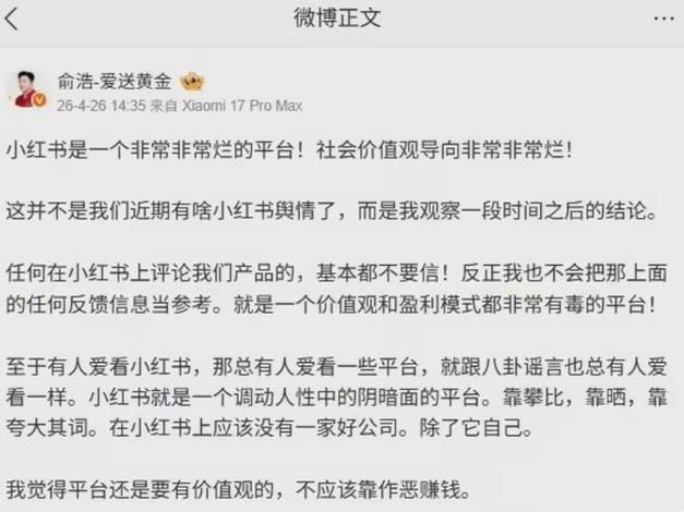 小红书业务24小时免费下单平台 - 工具(运营)自助教程!