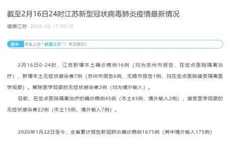 常熟市解封区阳性感染者详情/常熟市最新确诊病例