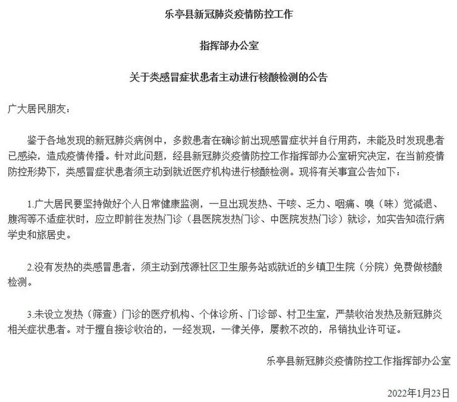 【乐亭县新增5例死亡病例，涉及河北省唐山市遵化市,唐山市乐亭县新型肺炎确诊病例】