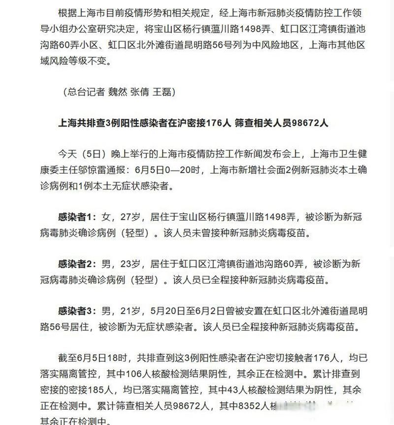 【31省新增3例阳性感染者及6例无症状_31省区市新增确诊4例 2例为本土】