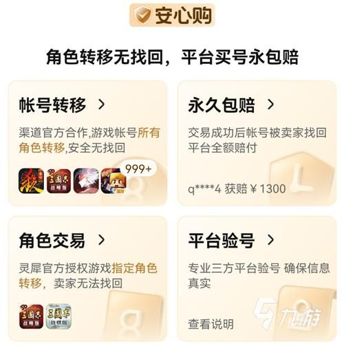 全网最稳定超低价的专业游戏服务平台-了解平台工具详细方法