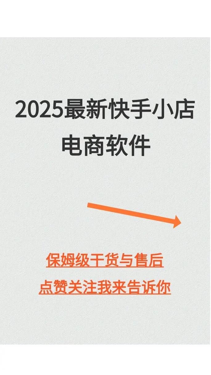 买快手号入口 - 详细工具分享技术
