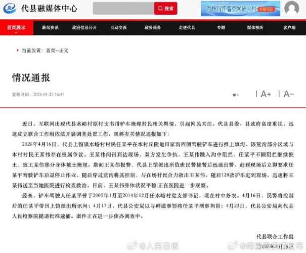 山西省忻州市代县通报1例境外输入详情_代县确诊病例