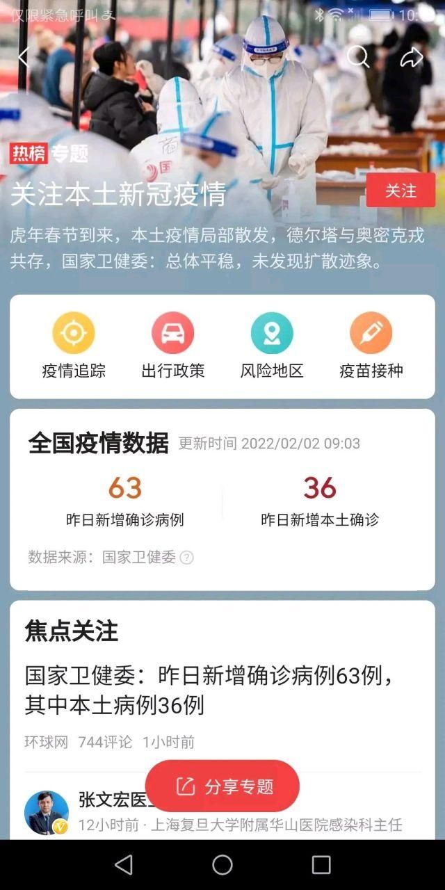 【31个省份新增5例死亡病例涉13省市,新增死亡12例】