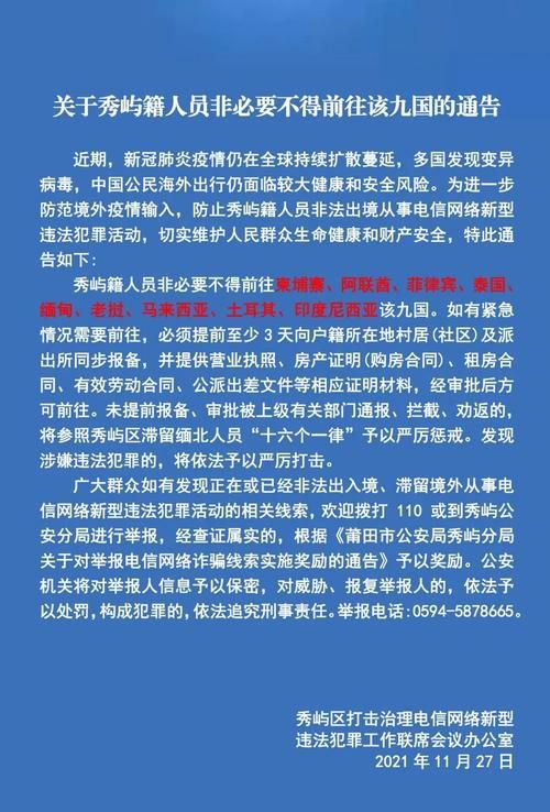 预计11月27日福建省莆田市秀屿区二次疫情结束_莆田秀屿区确诊新型肺炎