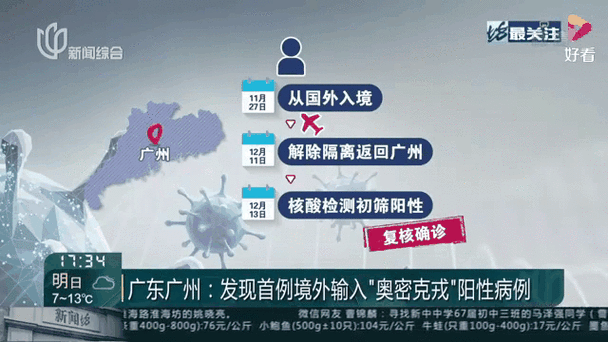  广东省潮州市首例境外输入来源公布:广东省潮州市疫情严重吗