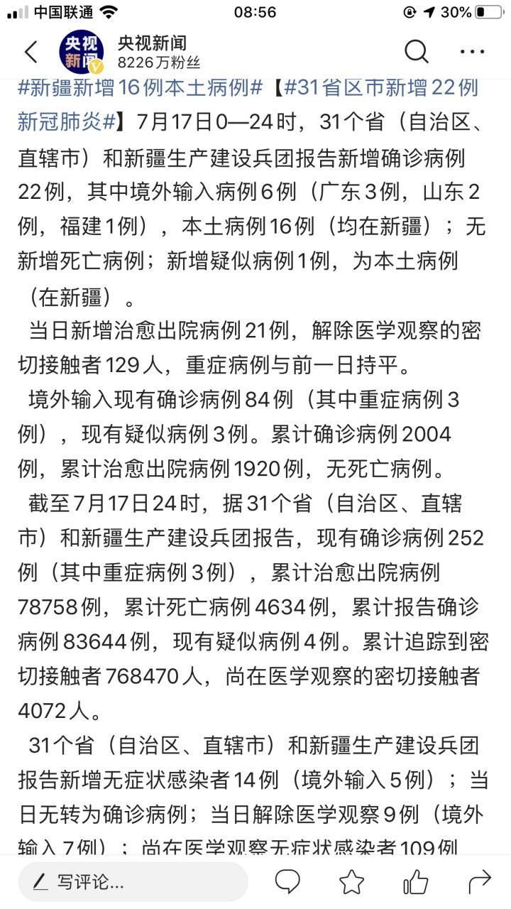 【全国增22例死亡病例,全国新增确诊死亡病例】