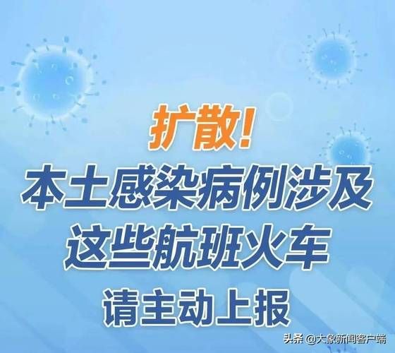 岑溪最新病例通报：寻找同轨迹人员/岑溪病毒最新消息