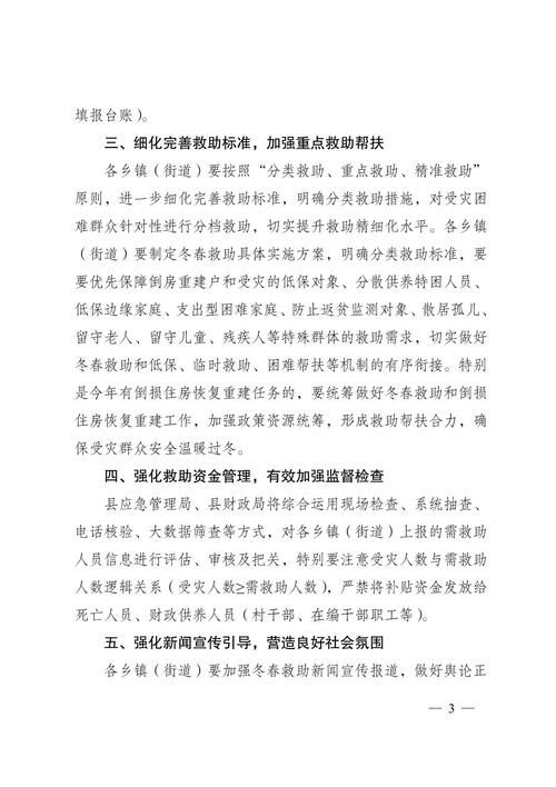 横山区最新通告：所有人员封城/横山区疫情