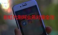 QQ代刷网：详细运营自助教程了解平台
