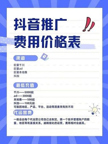 d抖音点赞全网最低价:抖音攻略详细24自助教程