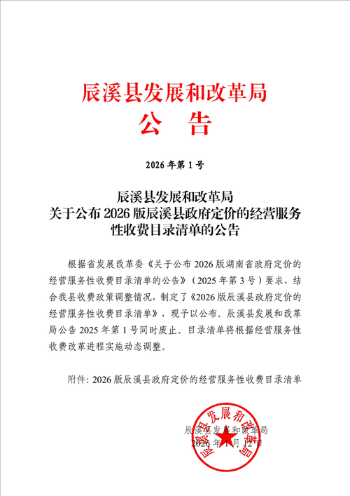 湖南省怀化市辰溪县累计报告本土确诊17例(怀化辰溪属于哪个区)