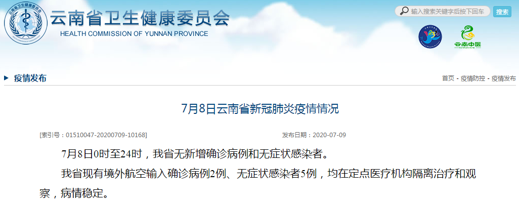 越秀区昨日无新增无症状感染者/越秀区有没有确诊病例