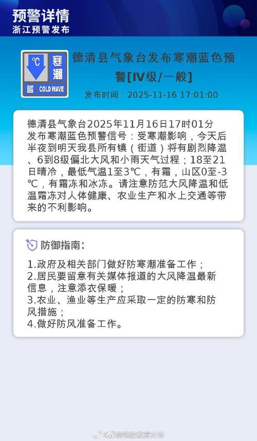 浙江湖州德清县封城区阳性感染者详情/德清封城了吗