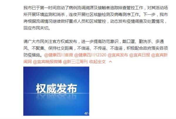陕西省咸阳市淳化县最新病例通报：寻找同轨迹人员/陕西淳化昨天的新闻