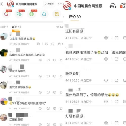 【辽宁鞍山岫岩满族自治县最新活动轨迹：寻找同轨迹人员,鞍山岫岩有冠状病毒吗】