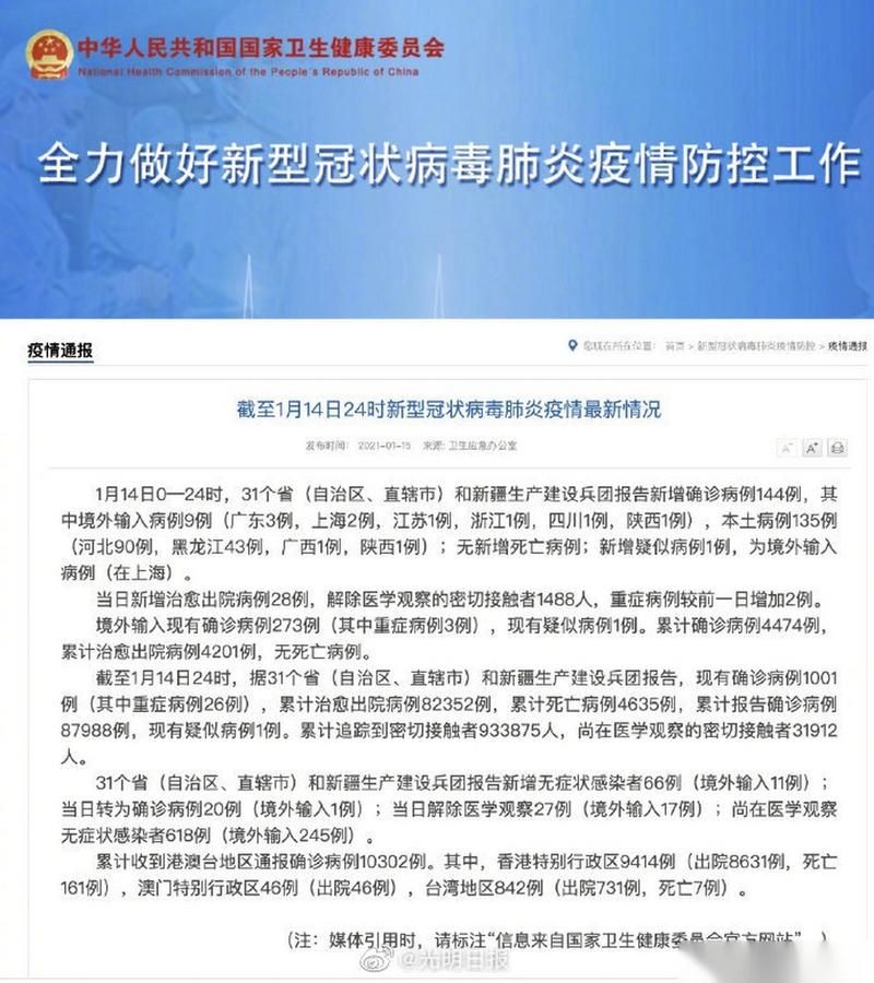  31省份新增确诊14例均为境外输入:31省新增确诊16例均为境外输入病例