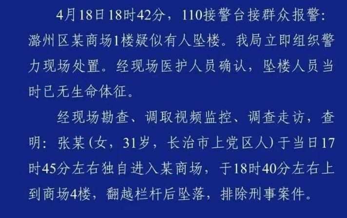  晋城市通报10例死亡病例详情:2021晋城最新坠楼事件