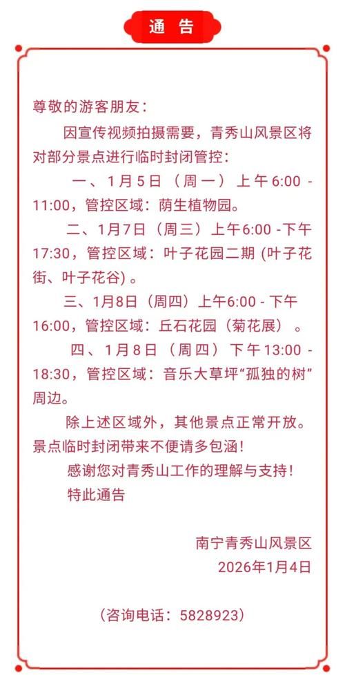 新疆维吾尔自治区阿勒泰地区青河县最新通告：所有人员解封/新疆阿勒泰青河县区号