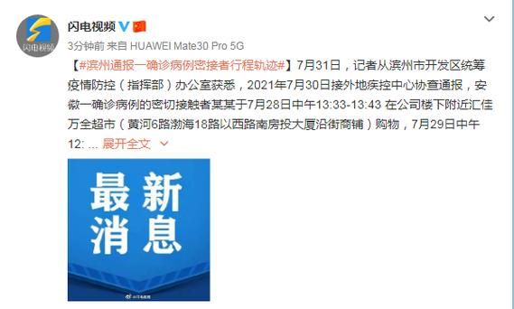 镇江新区最新最新通报：寻找同轨迹人员_镇江最新确诊人员轨迹